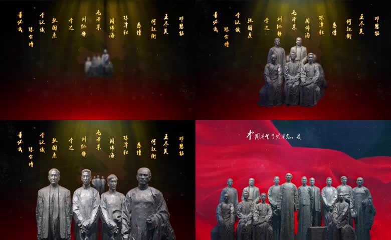 南湖红船13人人物雕像