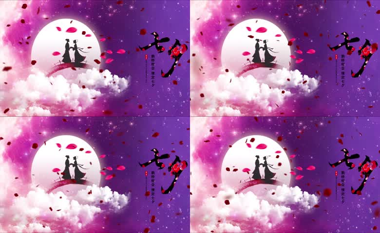 鹊桥相会情定七夕