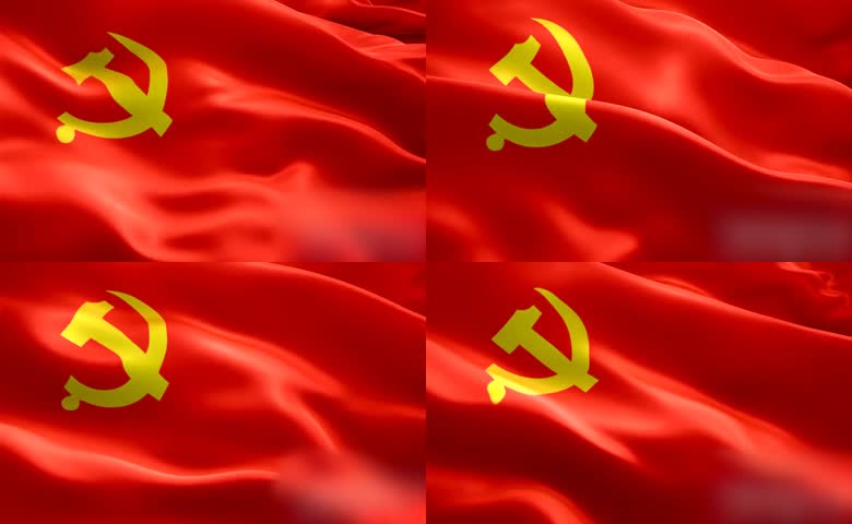 党旗飘扬
