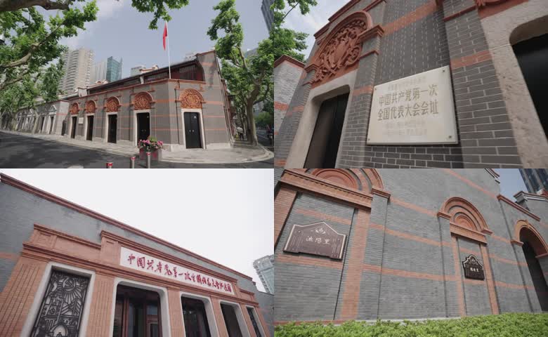中共一大会址