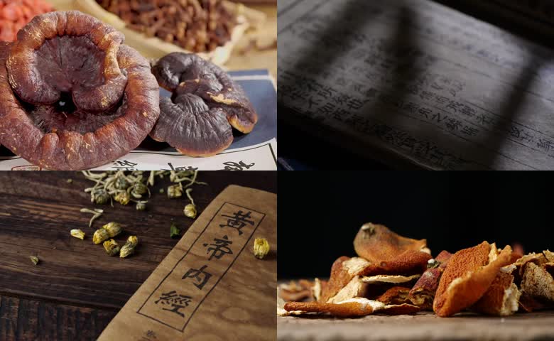 中草药