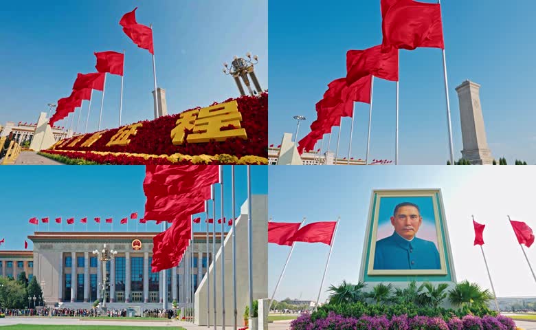 人民大会堂人民英雄纪念碑红旗飘扬