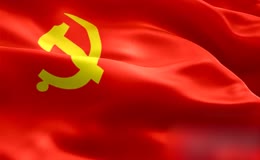 党旗飘扬