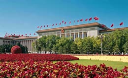 人民大会堂天安门广场