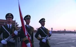 天安门广场升国旗敬礼画面
