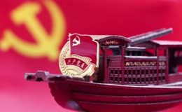 党徽红船