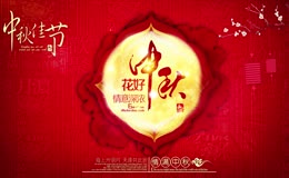 中秋节视频素材