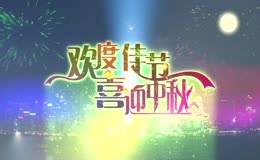 中秋城市江畔圆月烟花动态画面