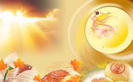迎中秋素材
