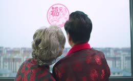 新年老人幸福依偎在一起